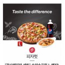 피자헛 안성석정점 이미지