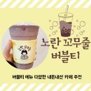 노란꼬무줄 이미지