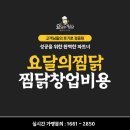 살아남는 배달 창업의 비법, 일석 삼조로 탄탄하게