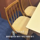 코엑스 홈테이블 데코 페어 - 의자 득템 후기