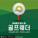 더나인골프클럽 이미지