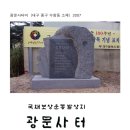 광문사 이미지