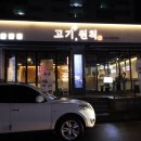 고기;원칙예산점 네이버블로그