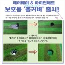 프렌즈스크린 태안점 | [프렌즈스크린골프장 소모품일체 전문]국산 고급 코오롱잔디로 만들어 내구성이 뛰어난▶카카오프렌즈...