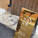 동일여인숙 이미지