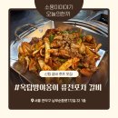 킹호프퓨전포차 | [ 서울 / 신림 ] 신림맛집 신원시장 근처 수제 돼지갈비 호프 옥탑방야옹이 퓨전포차 갈비 내돈내산 후기!