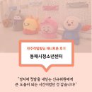 동해빌딩 | [청소년 교육] 동해시청소년센터에서 &#39;민주적팀빌딩&#39;과 &#39;애니토론&#39;을 진행하고 왔어요~!