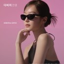 다비치안경원주ak프라자앞점