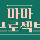 마마스토어 이미지