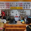두타산막국수&칼국수 이미지