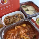 삼첩분식 - 여수시 신기남1길 29 | 삼첩분식