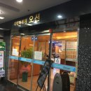 오션씨푸드&평화