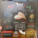 강아지가 좋아하는 하림펫푸드 더리얼 사료 백견백일 생생체험단 1차후기