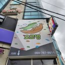 표선중앙로80번길 이미지