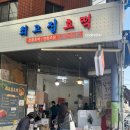 최고집호떡