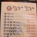 참장어