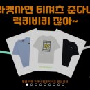 뵐클 테니스 기능성 반팔 티셔츠 커플룩 추천