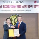 고려대학교 융합데이터과학대학원 이미지