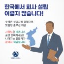 박하 행정사 사무소 이미지