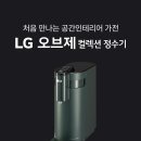 정수기 - 북구 용주로 29-13 | 정수기