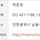 이마트에브리데이 인천논현점 이미지