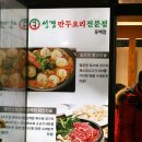 성경만두요리동백점 이미지