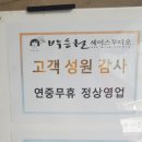 파리바게뜨（상도점） 이미지