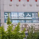 레베랑스무용학원 이미지