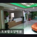 대전보람요양병원 | [김포 요양병원/추천/후기] 퍼스트보람요양병원 가족 존중과 희생의 돌봄 서비스