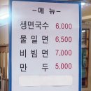 인제대역 환승주차장내 | 김해 인제대역 밀면마을, 쫄깃한 생면의 가성비 밀면 맛집