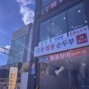 자갈밭회곰장어