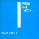 국제광고사 이미지