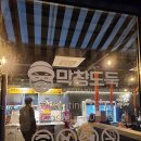 막창도둑도남점 이미지