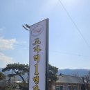 마린보이 코다리1번가 장흥점