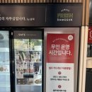 담꾹안양 이미지