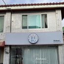 인천 서구 레터링 케이크 [알로하니케이크] 내돈내산 추천!