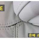 은혜수선 이미지