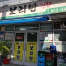 이웃사촌 보리밥 이미지