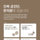 시중한의원 이미지