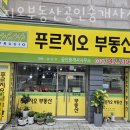 서해 부동산중개사무소 이미지