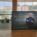 V.S.L미디어 | [Classic] 예술의전당 콘서트홀: 안드라스 쉬프 피아노 리사이틀 (26/3/15, 합창석 F블럭)