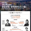 미경쌤중국어