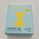 비(B) | 만성피로영양제추천 고함량 비타민B 비타잉 체감 솔직후기