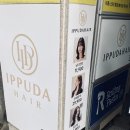 이쁘다헤어 경성대점 경성대펌 경성대미용실 부산남자머리 부산레이어드컷