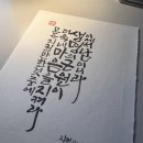 마음을 전하는 나만의 캘리그라피 | 캘리그라피 챌린지 5주차 후기 세로쓰기 성경말씀 필사