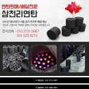 연탄소매업 이미지