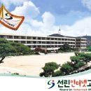 선린인터넷고등학교 이미지