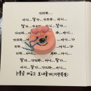 우리의 앞날에 사랑과 행복이