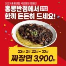 99반점 이미지