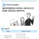 [일급12만원/서울 여의도동] 한강 나이트워크 나레이션 및 게임진행 가능하신분 / 경력자 우대 (~07/27) 이미지